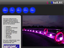 Tablet Screenshot of ledball.ru